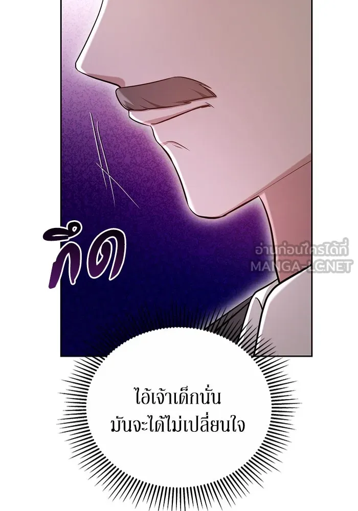 ละลายรักให้ล้นใจ ตอนที่ 9 รูปที่ 33