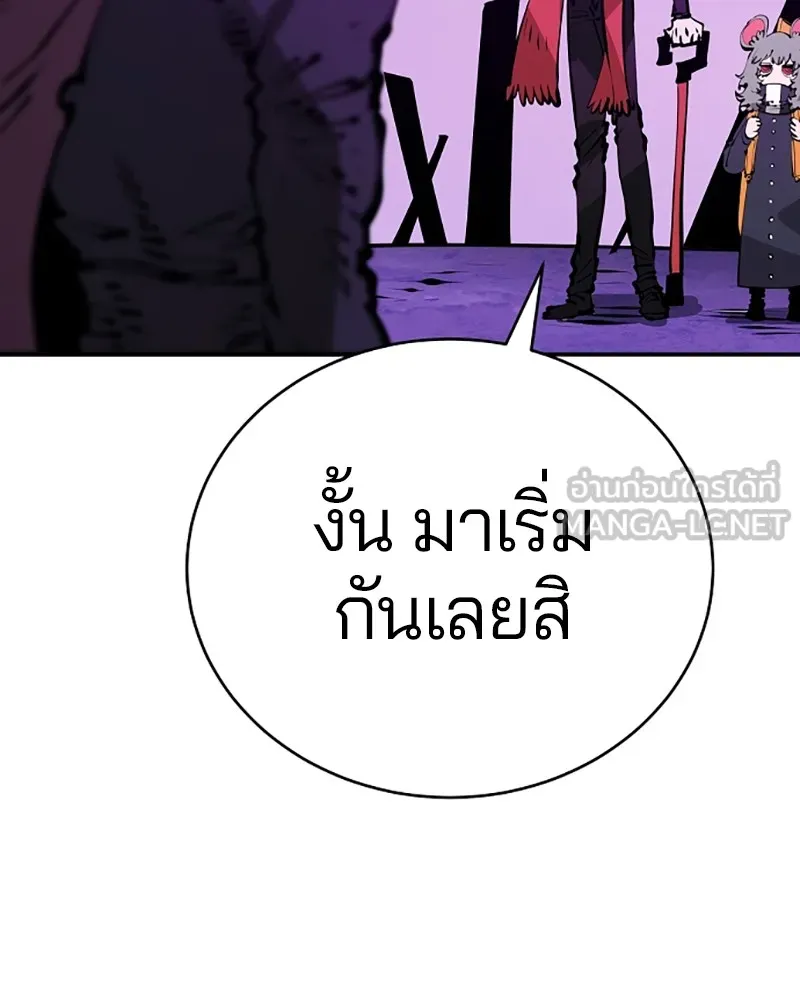 Player ตอนที่ 66 รูปที่ 87