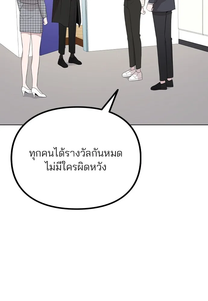 รักผิดแผน ตอนที่ 75 รูปที่ 56