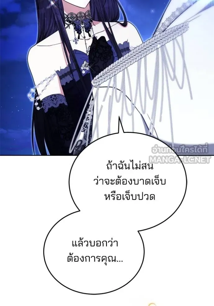 เจ้าสาวอัคนีดำ ตอนที่ 88 รูปที่ 177