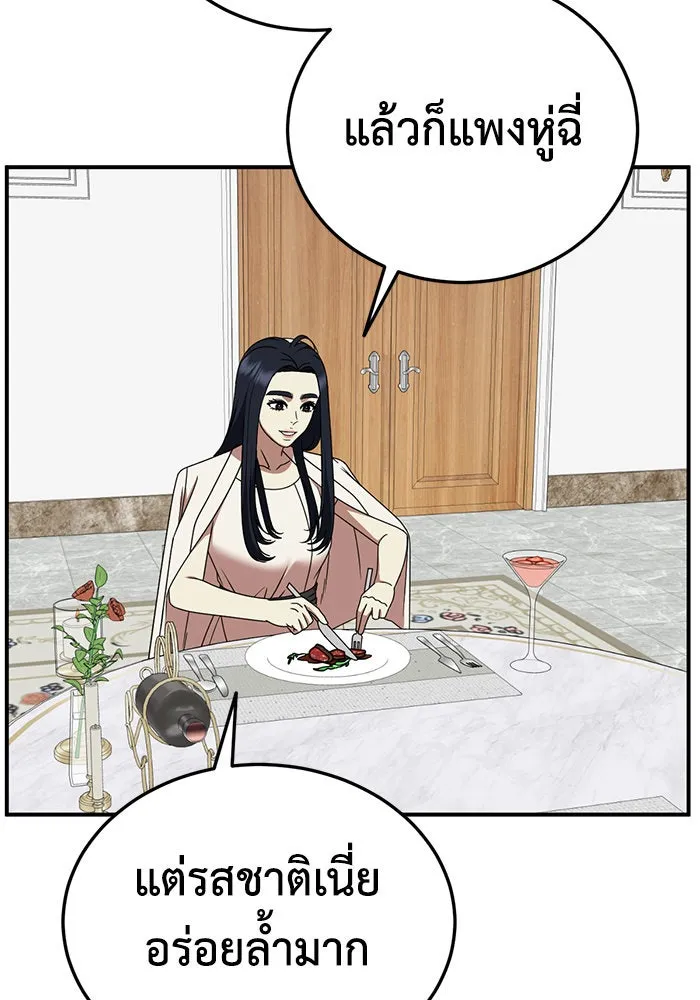 ช่วยเปลี่ยนฉันที ตอนที่ 199. ซีซัน 2 ลาอิมฮยัง 1 รูปที่ 64