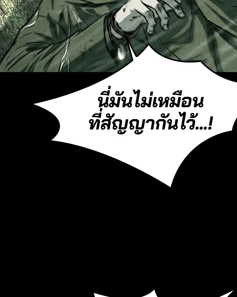 เกาลูน  ซาโรกา ตอนที่ 24 รูปที่ 113