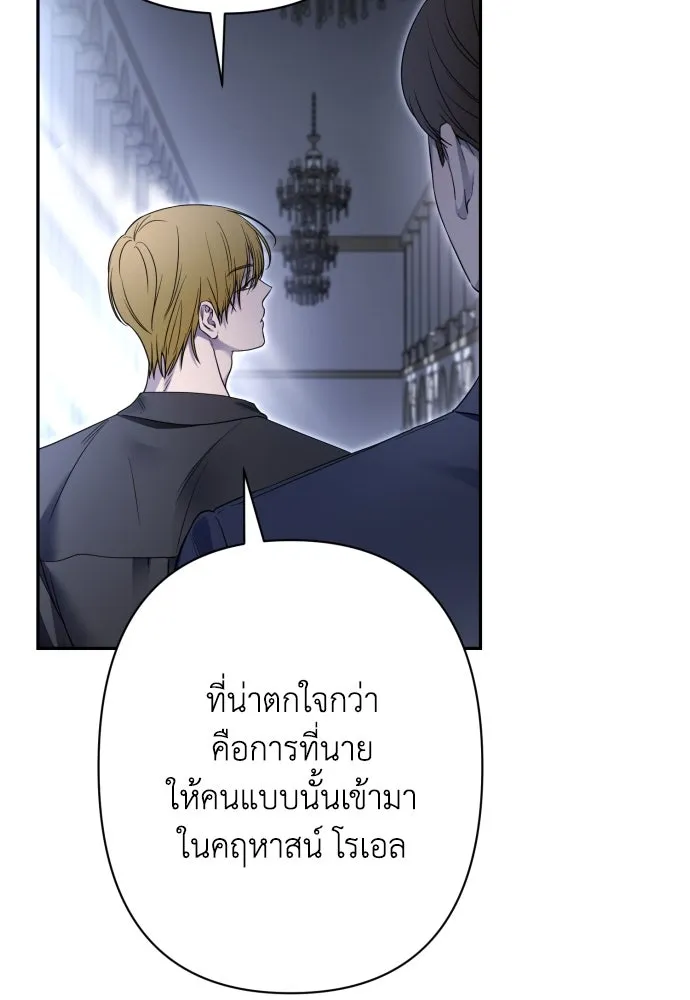 เลดี้มินต์ ตอนที่ 76 รูปที่ 26