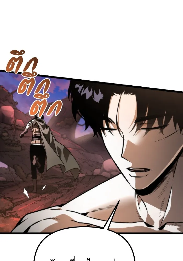 การแข่งขันของผู้เกิดใหม่ ตอนที่ 47 รูปที่ 85