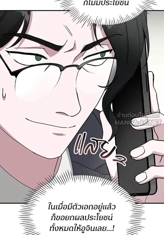 ฉันเนี่ยนะ ตอนที่ 46 รูปที่ 42