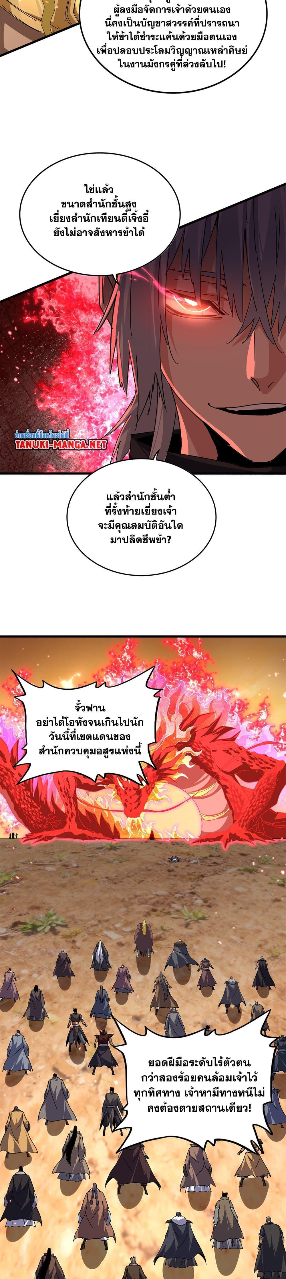 Manga-lc-com อ่านมังงะ อ่านการ์ตูน ออนไลน์ ฟรี Magic Emperor ตอนที่ 1 2 3 4 5 6 7 8 9 10 11 12 13 14 ฟรี ไม่มีโฆษณา Manga-lc - อ่าน มังงะ อ่าน การ์ตูน ออนไลน์ อ่านมังงะ ฟรี