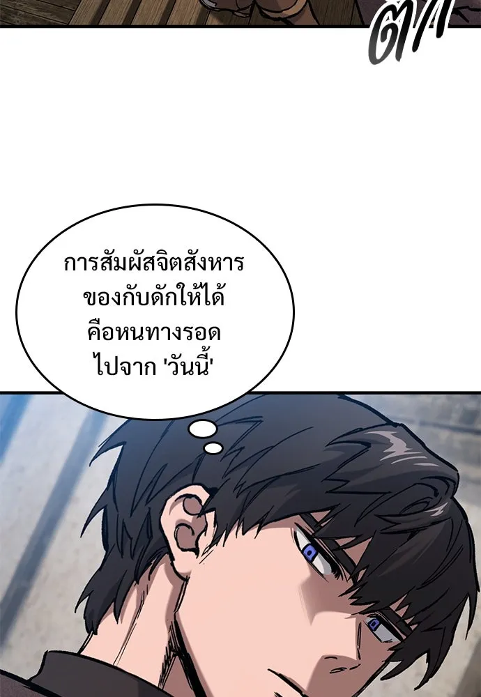 อัศวินวันเดียว ตอนที่ 42 รูปที่ 4