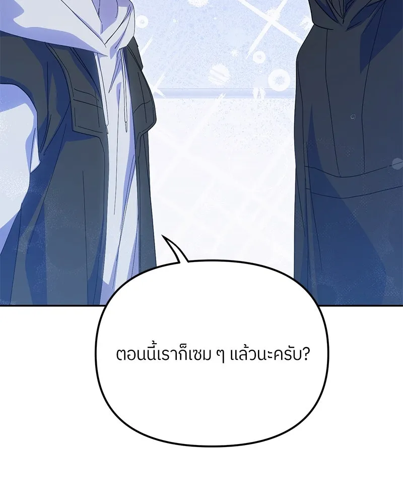 ย้อนเวลามาเป็นมักเน่ ตอนที่ 26 รูปที่ 82