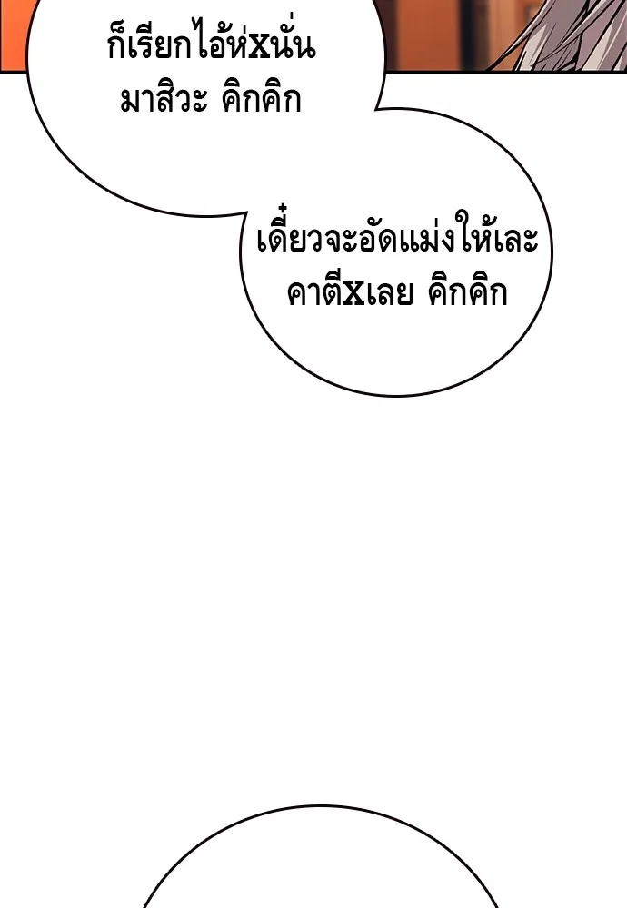 King Game ตอนที่ 53 ห๊ะ แฟนฮวังมูเจ รูปที่ 128