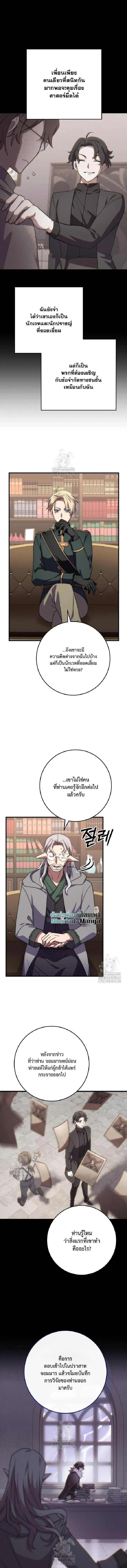 Emperor of Steel ตอนที่ ตอนที่ 52 รูปที่ 6