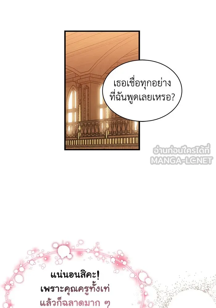 แมวน้อยในรังหมาป่า ตอนที่ 26 รูปที่ 30