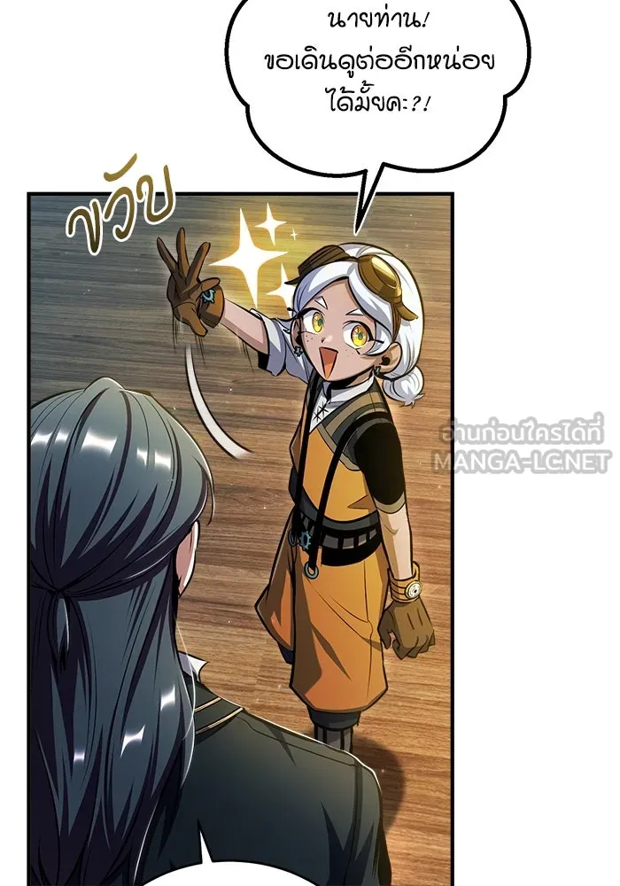 ศาสตราจารย์จำเป็นแห่งอะคาเดมี ตอนที่ 64 รูปที่ 126