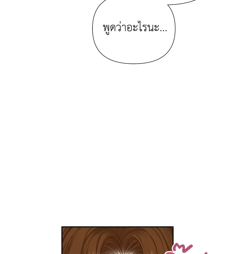 บาสเตียน ตอนที่ 12 รูปที่ 8