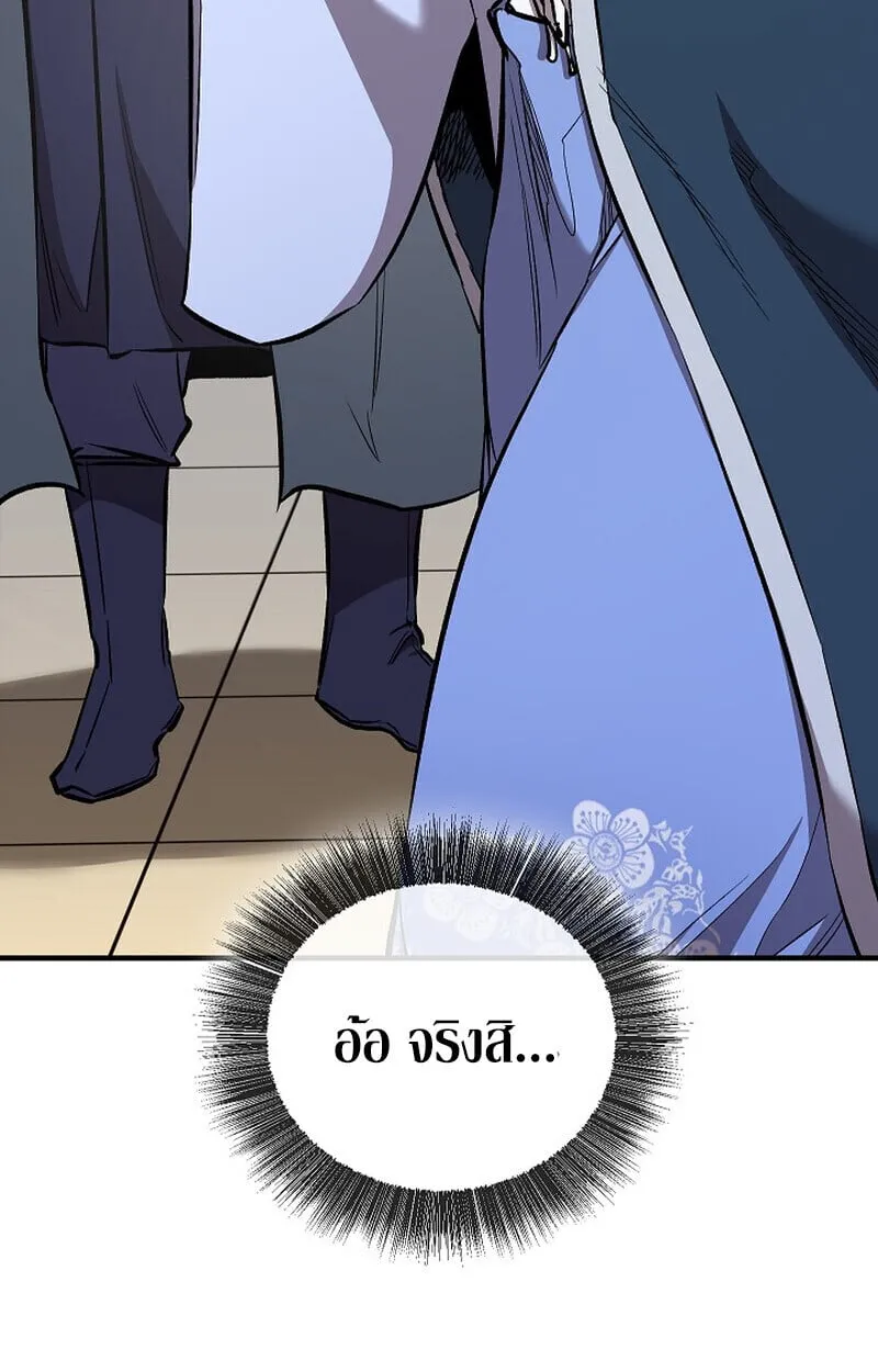 Childhood Friend of the Zenith สหายว_ยเยาว_ของข_าแข_งแกร_งท_ส_ดในใต_หล_า ตอนที่ ตอนที่ 79 รูปที่ 86