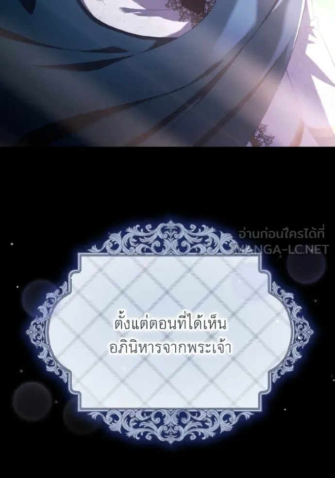 ราชินีจอมมาร ตอนที่ 40 รูปที่ 7