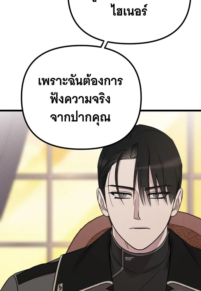 จำเลยหัวใจ ตอนที่ 1 รูปที่ 109
