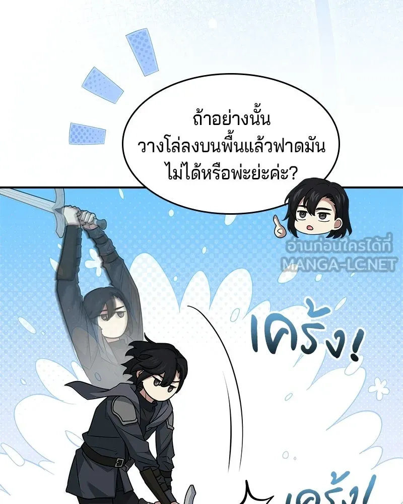 เจ้าชายแผนโบราณ ตอนที่ 22 รูปที่ 27