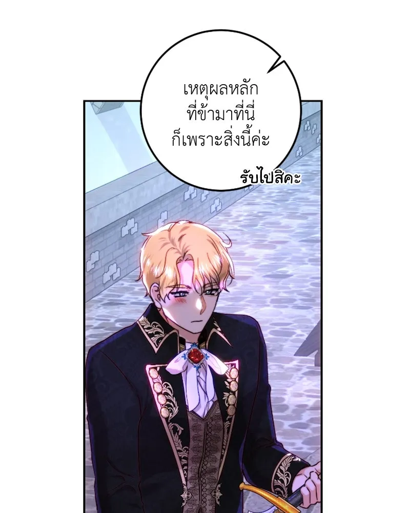 เจ้าหญิงคลั่งแห่งวังหลวง ตอนที่ 60 รูปที่ 100