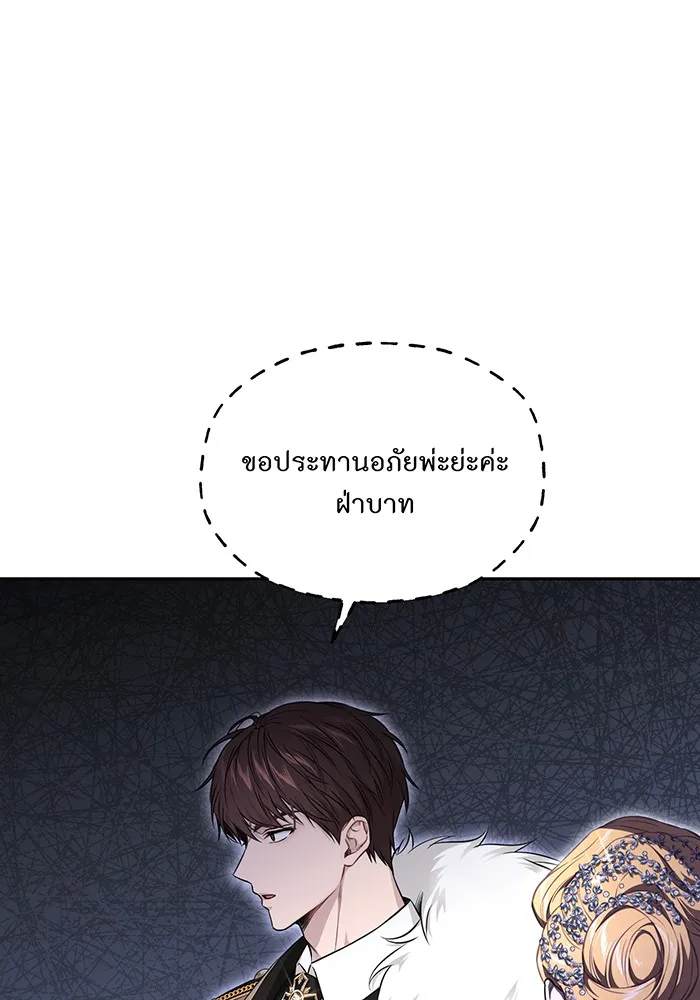 ห้องนอนลับของเจ้าหญิงต้องสาป ตอนที่ 128 คำปฏิญาณของเหล่าอัศวินแดง 2 รูปที่ 26