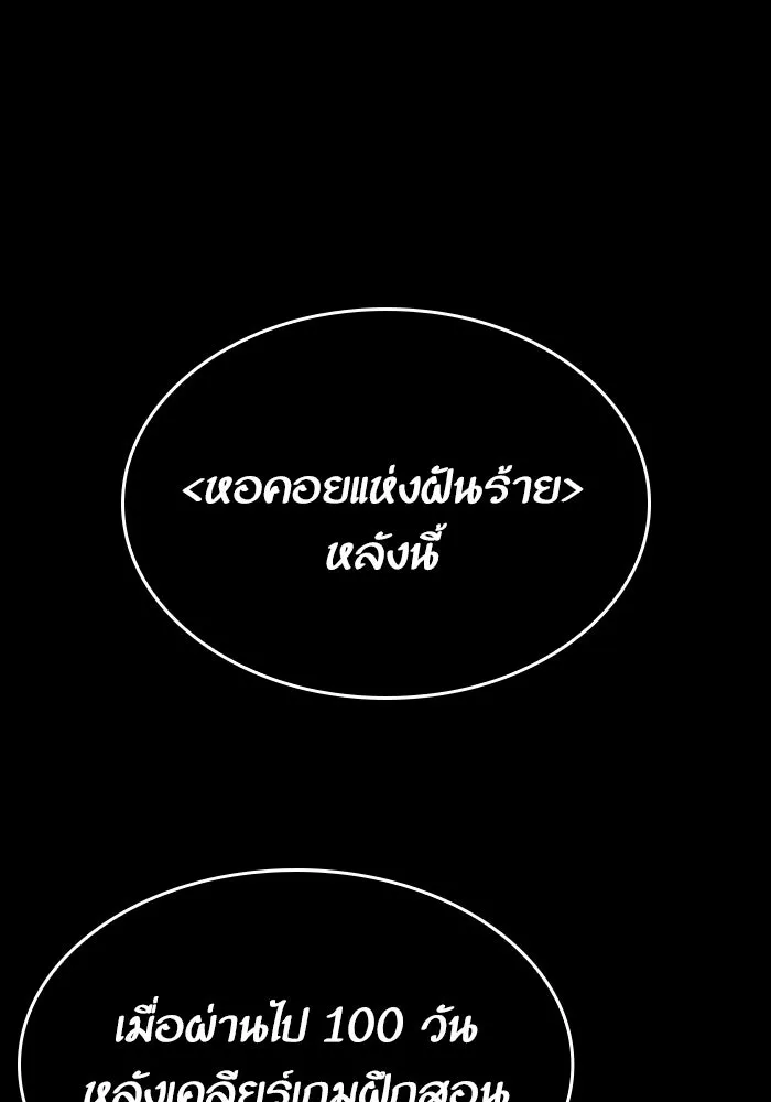 หลังวันสิ้นโลก ตอนที่ 7 รูปที่ 121
