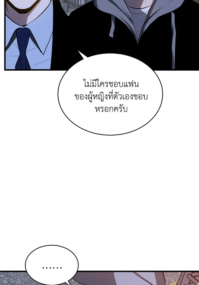 ชีวิตรักฉบับเดจาวู ตอนที่ 88 รูปที่ 29