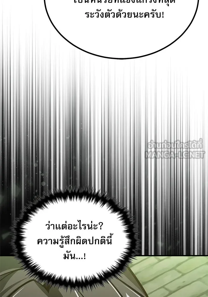 ศาสตราจารย์จำเป็นแห่งอะคาเดมี ตอนที่ 106 รูปที่ 99