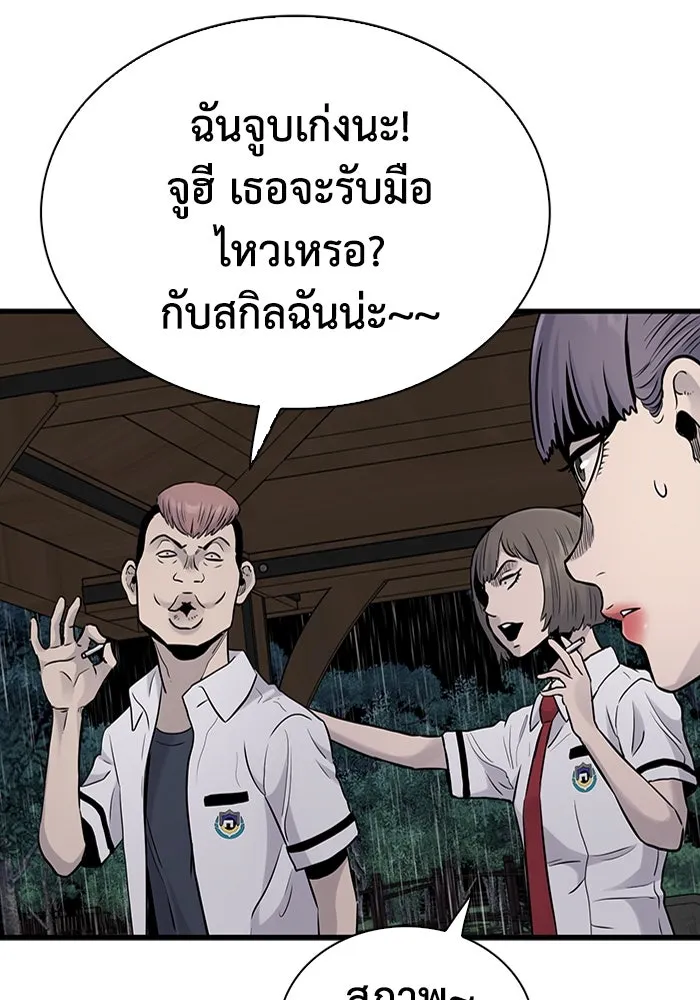 มีนา เกิดมาล่า ตอนที่ 25 รูปที่ 49
