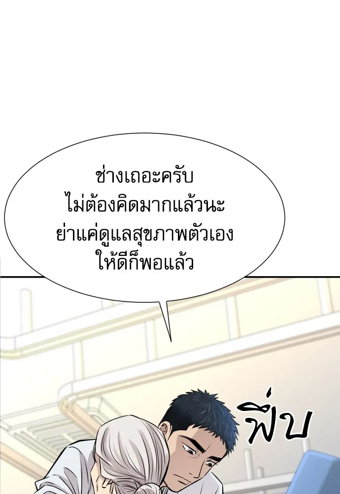 หลานอัจฉริยะของราชาเงินกู้ ตอนที่ 3 รูปที่ 157