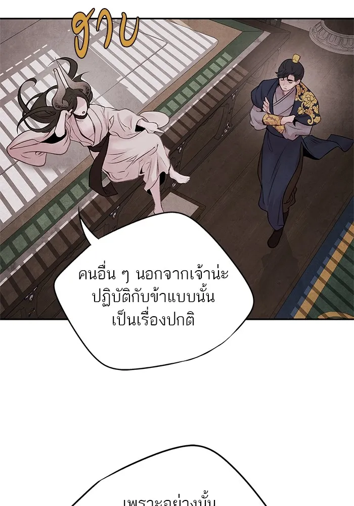 อาซา ตอนที่ 30 การขอร้อง รูปที่ 55