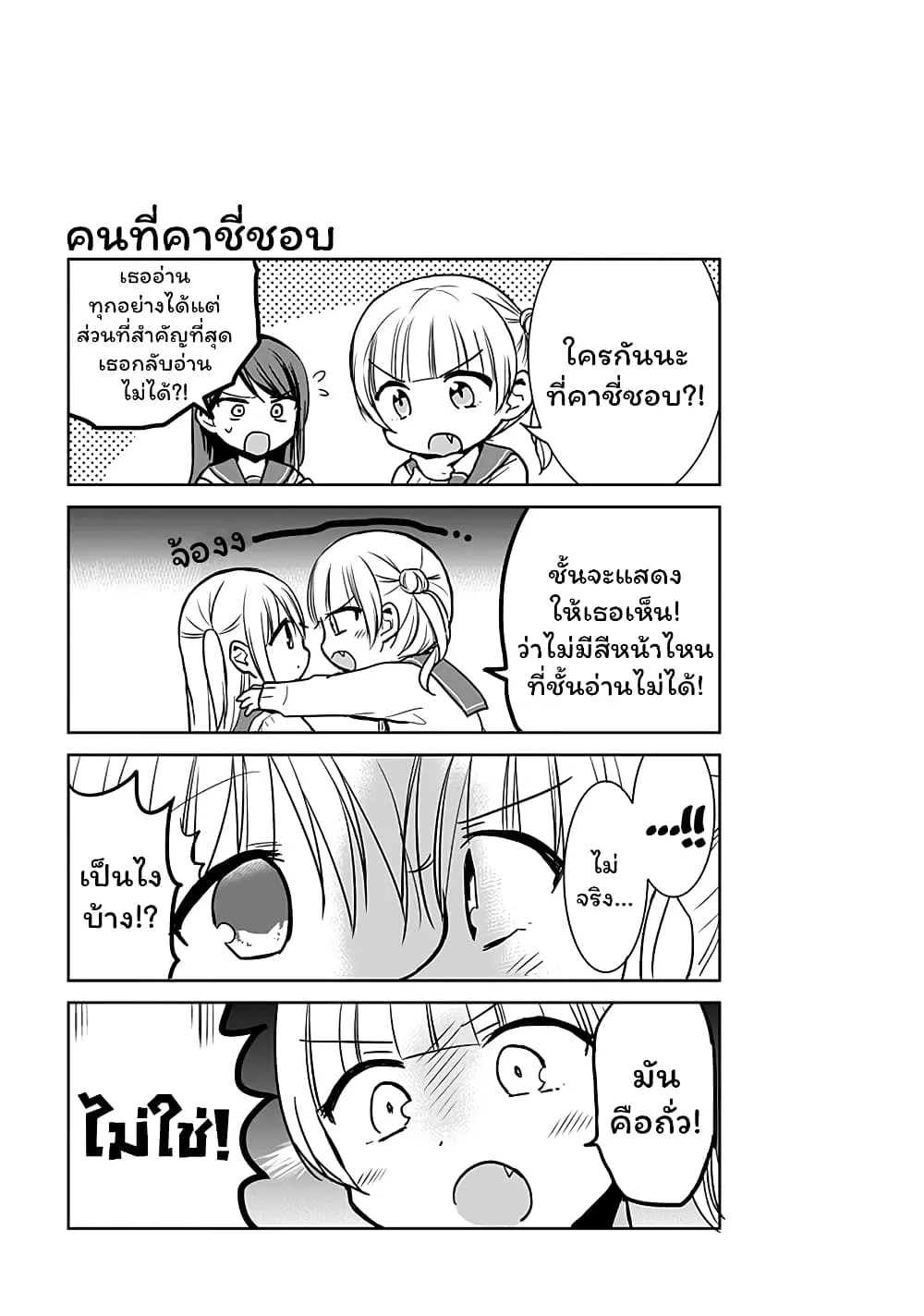 Manga-lc-com อ่านมังงะ อ่านการ์ตูน ออนไลน์ ฟรี Expressionless Kashiwada-san and Emotional Oota-kun ตอนที่ 1 2 3 4 5 6 7 8 9 10 11 12 13 14 ฟรี ไม่มีโฆษณา Manga-lc - อ่าน มังงะ อ่าน การ์ตูน ออนไลน์ อ่านมังงะ ฟรี