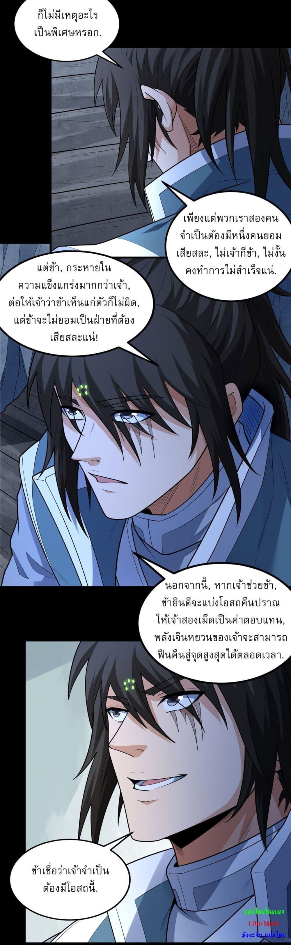 Manga-lc-com อ่านมังงะ อ่านการ์ตูน ออนไลน์ ฟรี God of Martial Arts ตอนที่ 1 2 3 4 5 6 7 8 9 10 11 12 13 14 ฟรี ไม่มีโฆษณา Manga-lc - อ่าน มังงะ อ่าน การ์ตูน ออนไลน์ อ่านมังงะ ฟรี