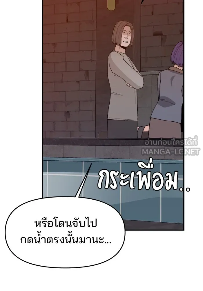 ห้องเรียนสาวแสบ ตอนที่ 68 รูปที่ 120