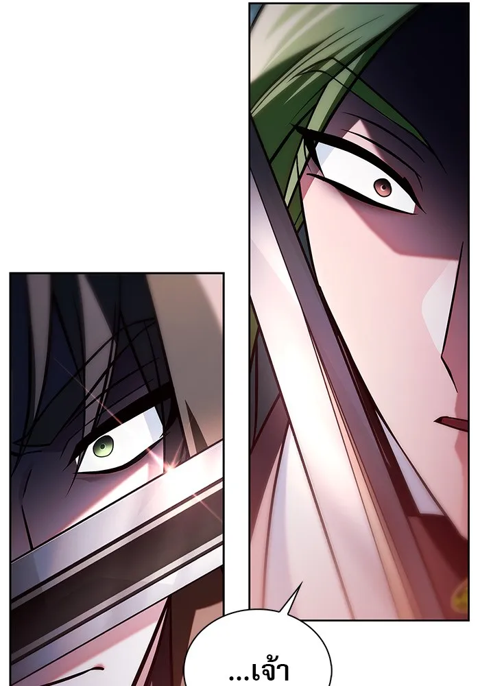 ผมไม่ได้เก่งอย่างที่คิด ตอนที่ 57 รูปที่ 142