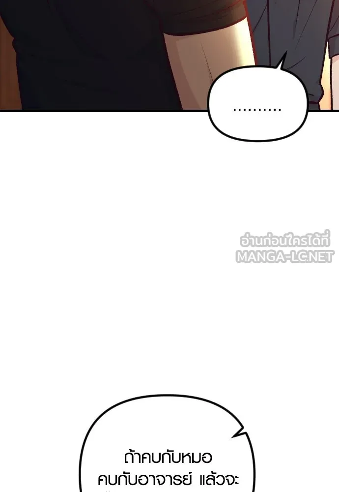 รักกันคนละครึ่งทาง ตอนที่ 44 รูปที่ 72