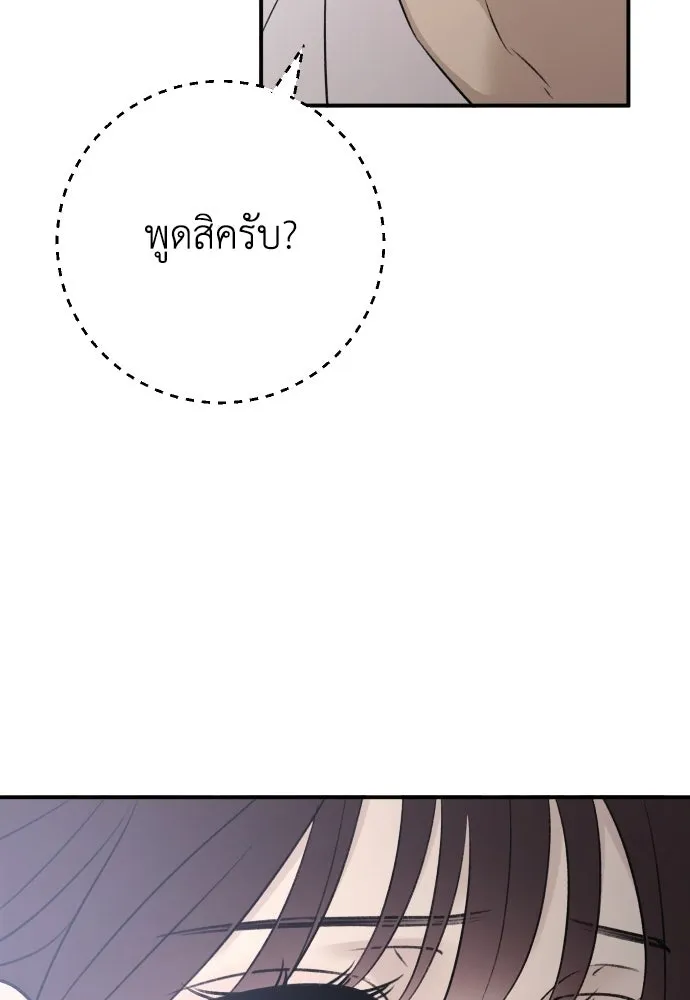 รักไร้ราคา ตอนที่ 68 รูปที่ 83