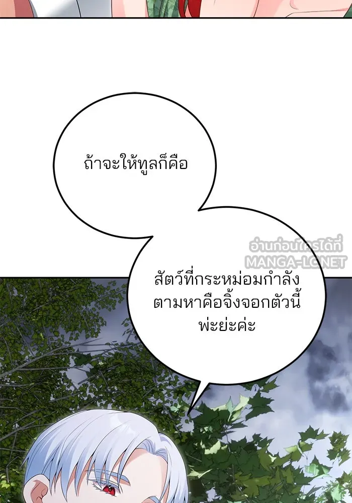 แผนหย่าสามีทรราช ตอนที่ 66 รูปที่ 60