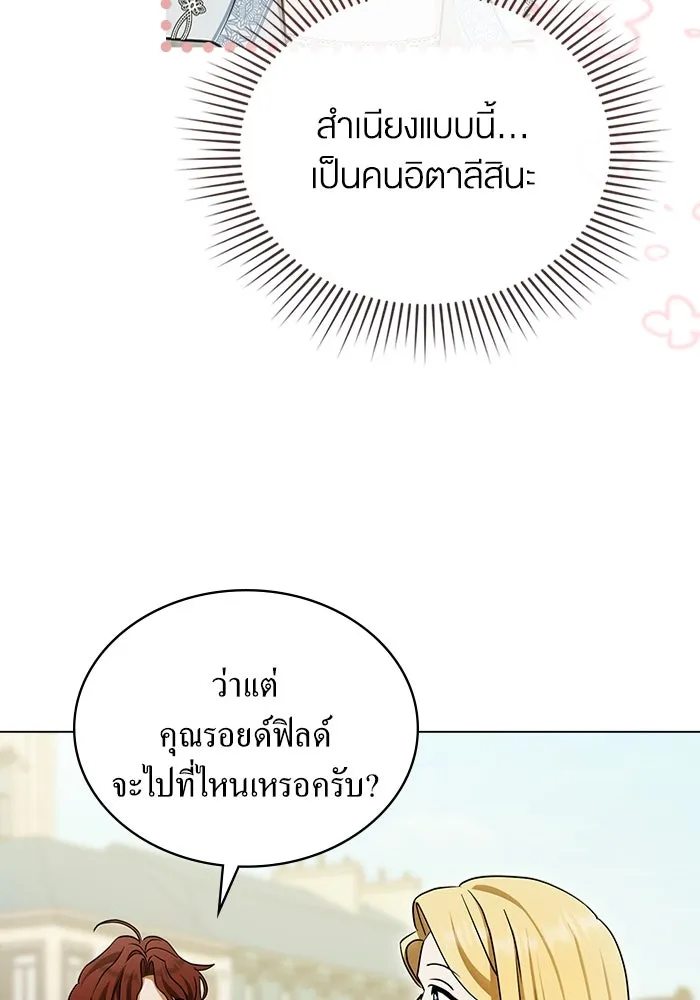 กู้ชีวิตลิขิตท่านเอิร์ล ตอนที่ 60 รูปที่ 17