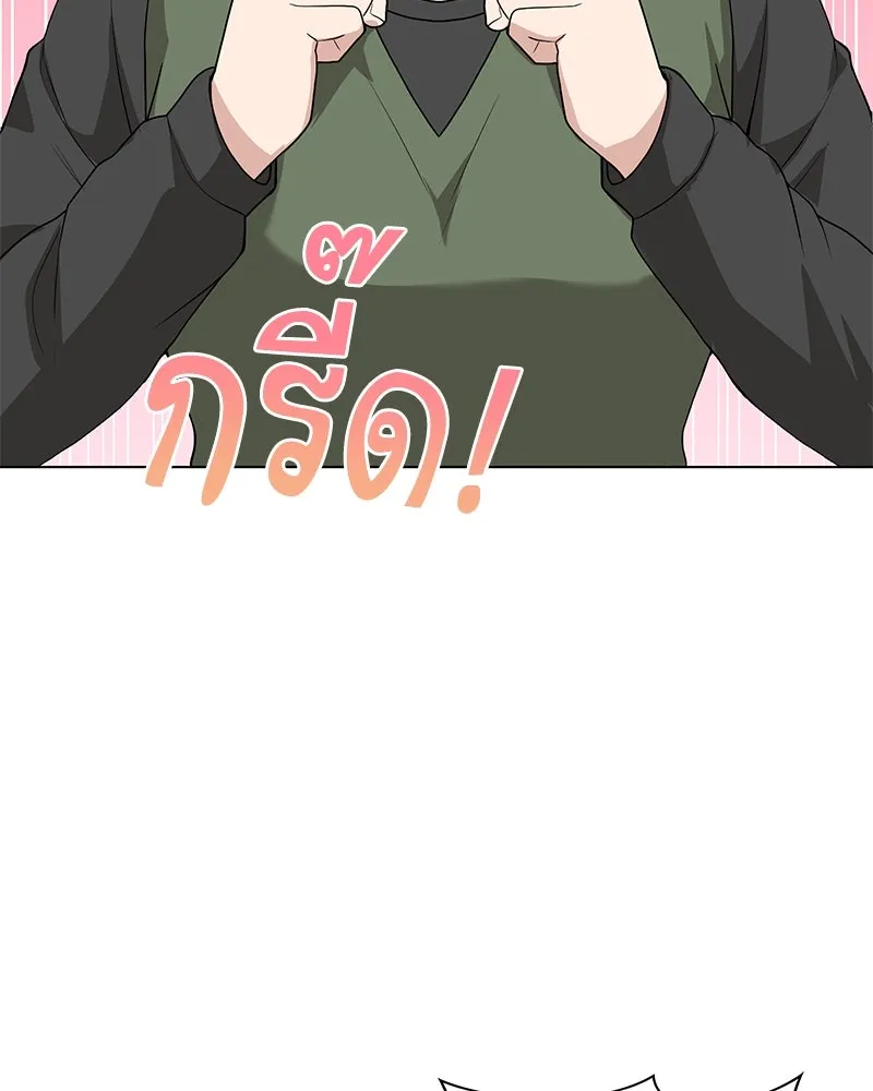 คนสวนโลกฮันเตอร์ ตอนที่ 9 รูปที่ 59