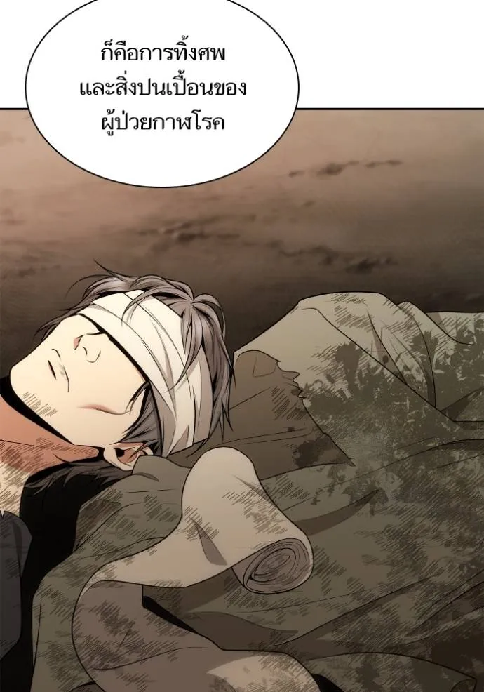 ชาตินี้น้องขอเป็น ตอนที่ 136 รูปที่ 35