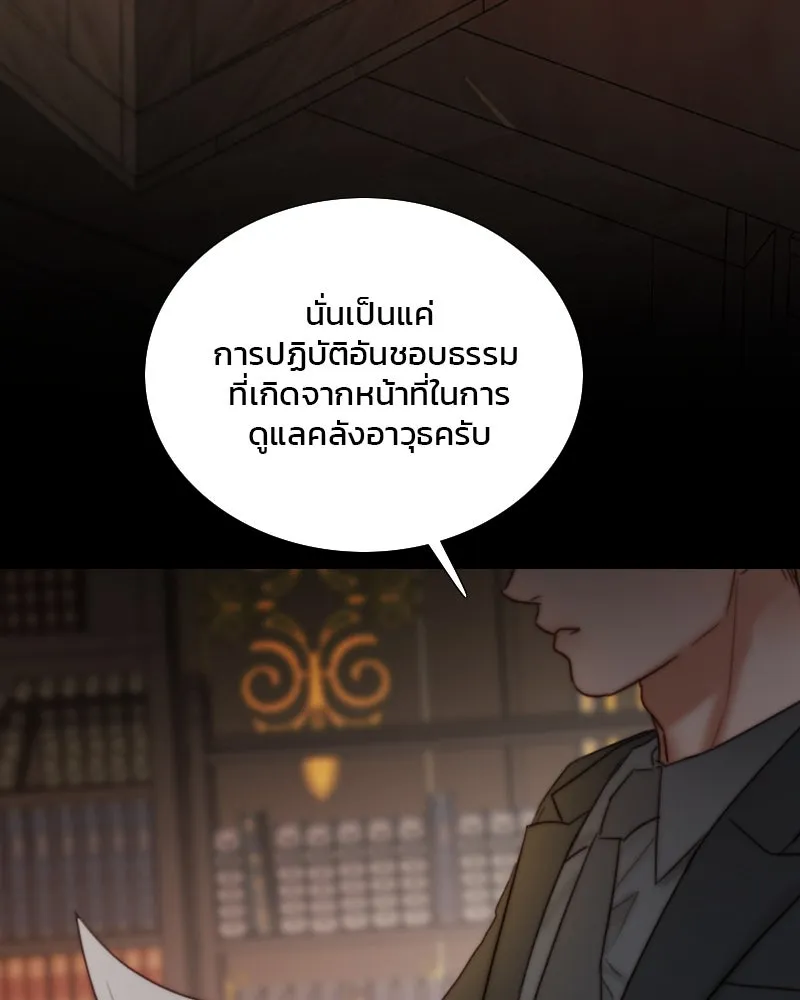 เซเรน่า ตอนที่ 122 รูปที่ 10