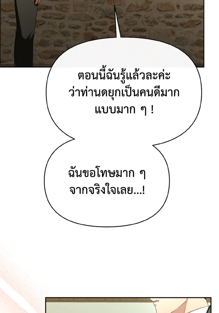 อยู่ดี ๆ ก็มีนางเอกนิยายเป็นเพื่อนบ้าน ตอนที่ 66 รูปที่ 32