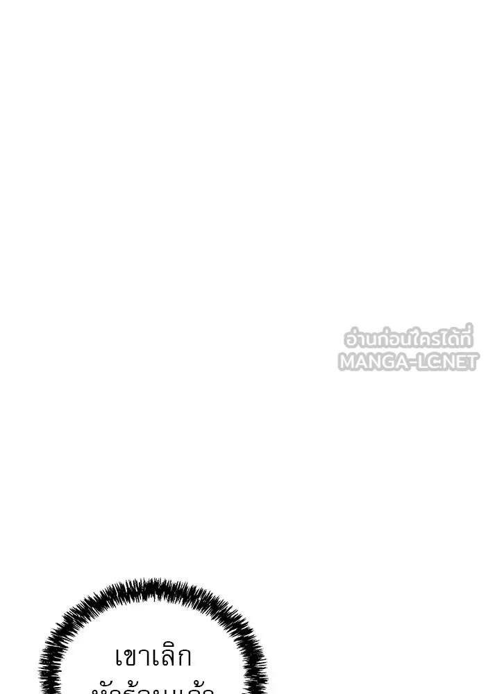 Double Click ตอนที่ 20 รูปที่ 99