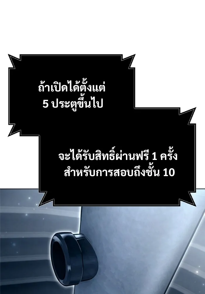 อูเร็ค มาซิโน่ ตอนที่ 59 บททดสอบของตระกูลแอรี่ 1 รูปที่ 35