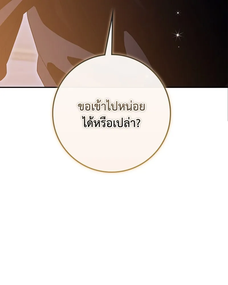ดัชเชสเชลย ตอนที่ 26 รูปที่ 28