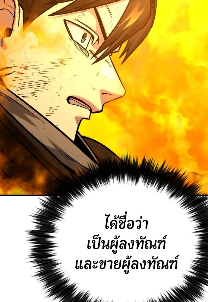 มือพิพากษา ตอนที่ 31 รูปที่ 131