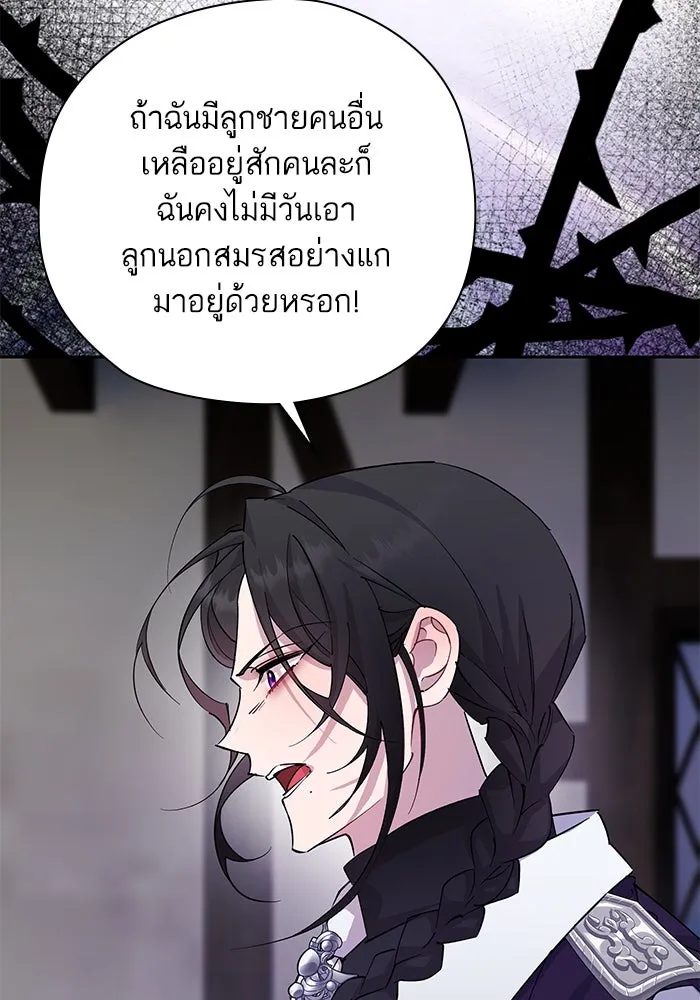หวานใจสุดโหดโหมดเชื่อง ตอนที่ 97 รูปที่ 77