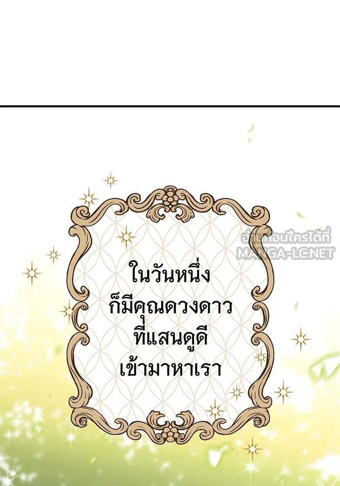 นางร้ายที่ไหนจะมีคุณธรรม ตอนที่ 2 รูปที่ 30