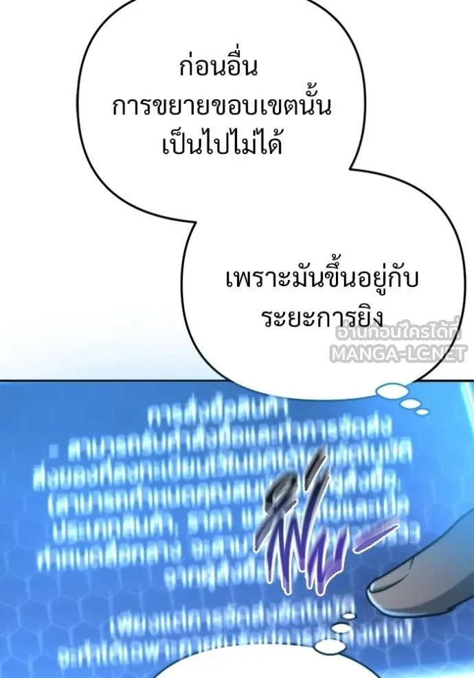 โกดังลับหลังโลกแตก ตอนที่ 64 รูปที่ 110