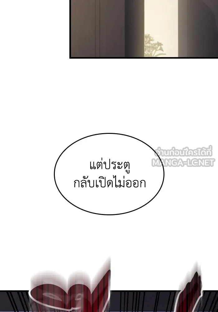 ทำแบบนี้ไม่ได้เพคะ องค์ชาย ตอนที่ 53 รูปที่ 66