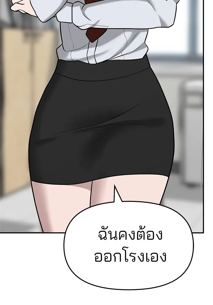 เลวฟาดเลว ตอนที่ 23 รูปที่ 67